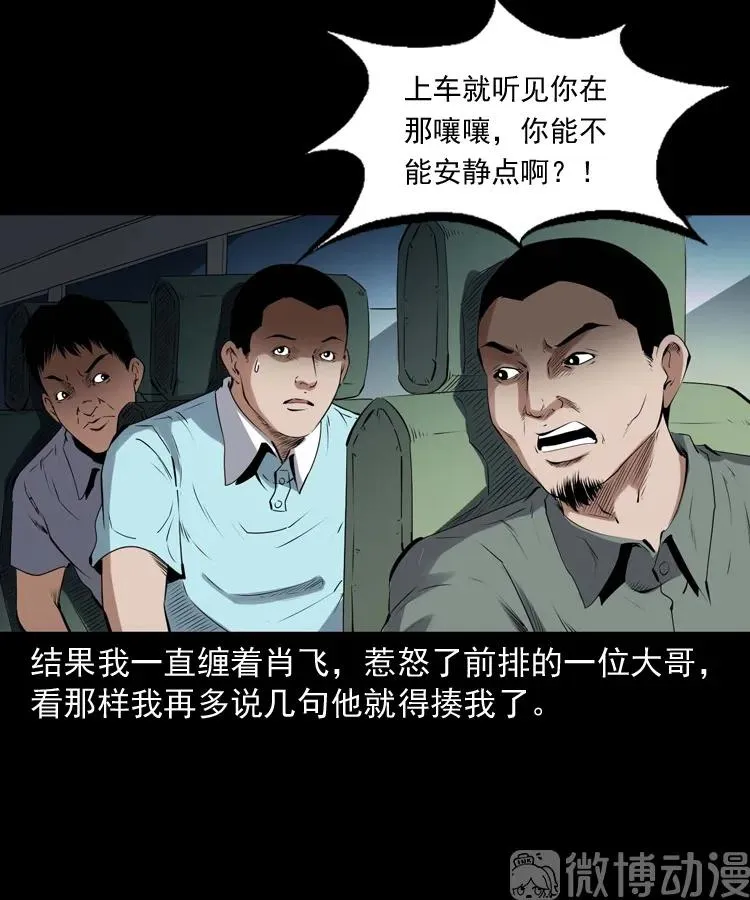 白头翁之压头煞79
