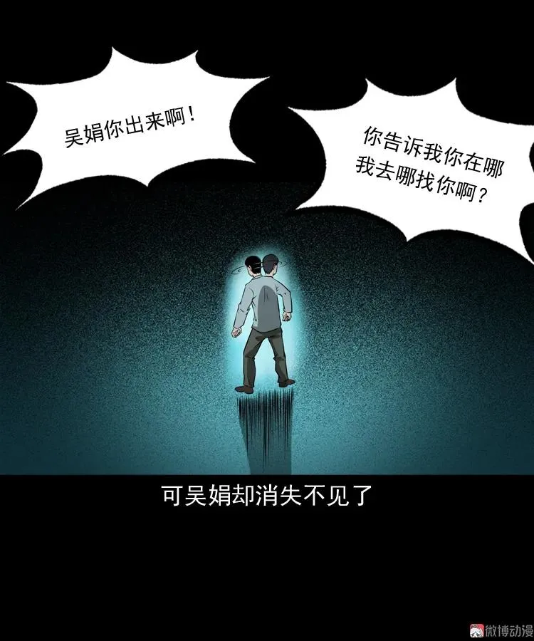 亡妻的下落40