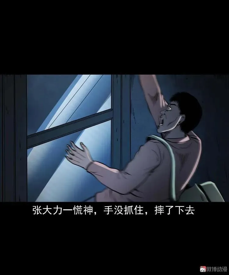 消失的妻子66