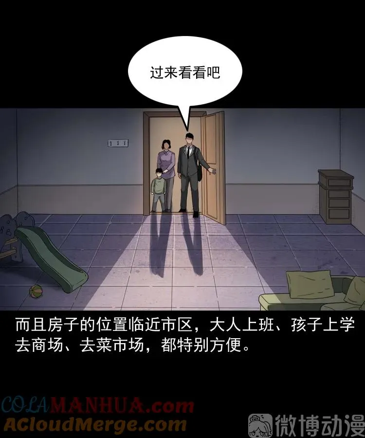 白头翁之养小鬼9