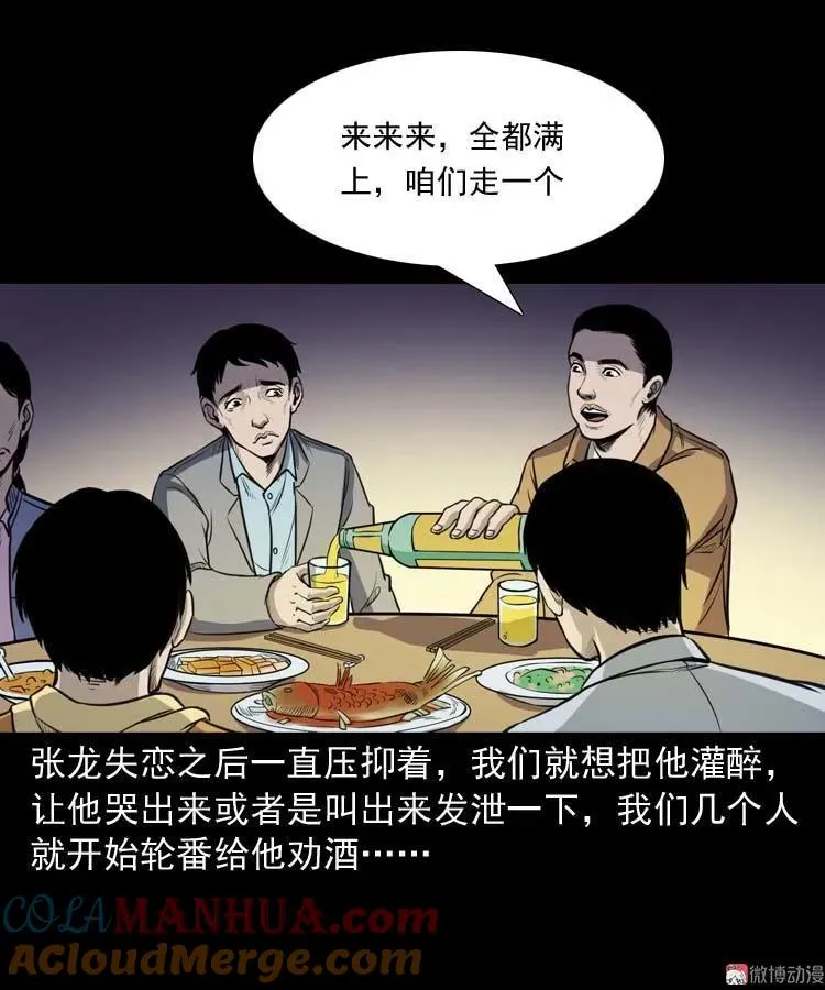 天黑请闭眼6