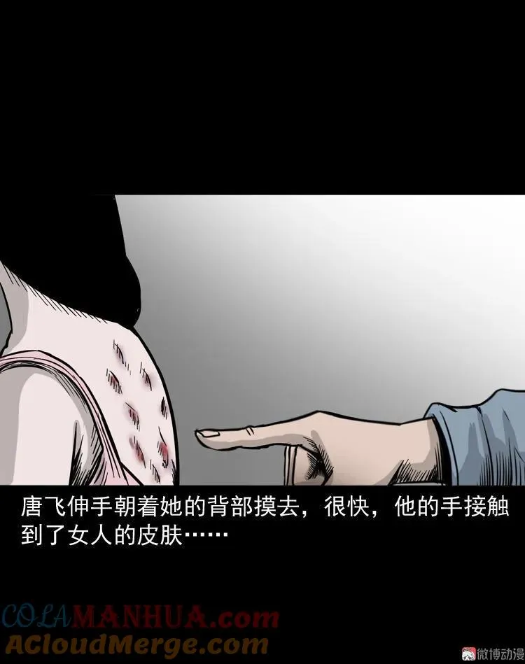 尸斑39