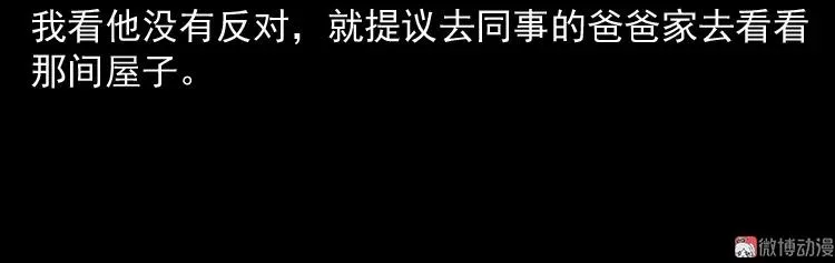 白头鬼之缚灵22