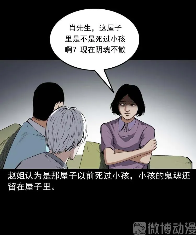 白头翁之养小鬼52