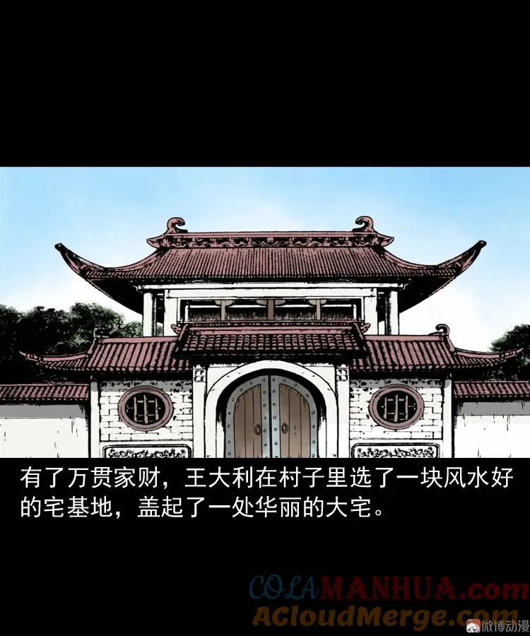 首富王大利33