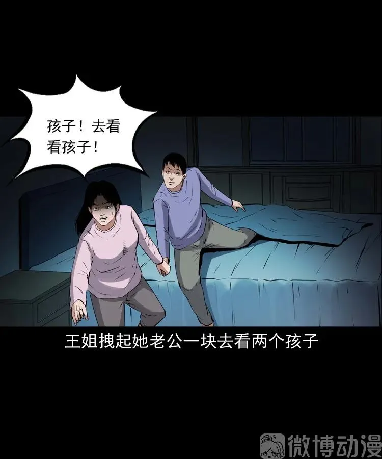 诡从口入50