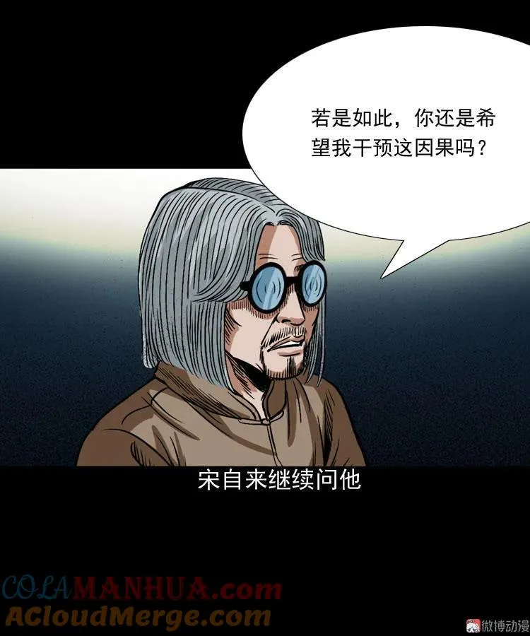 讨命（下）27