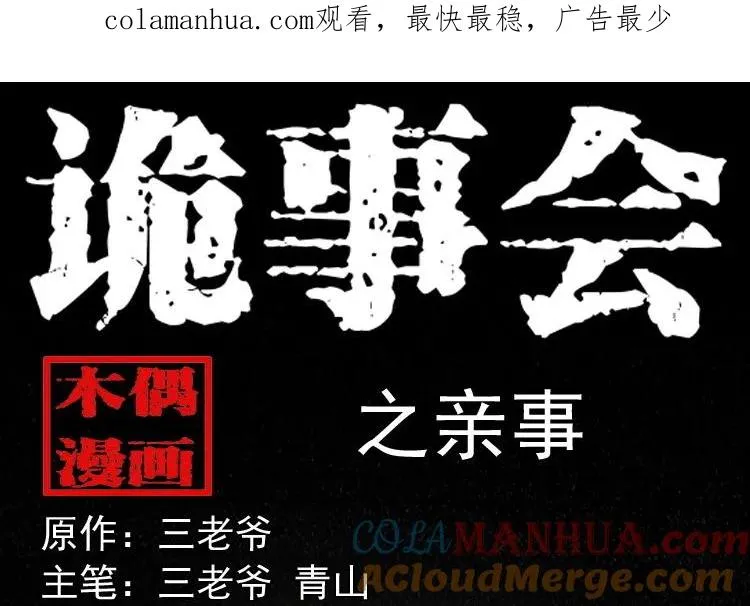 亲事0