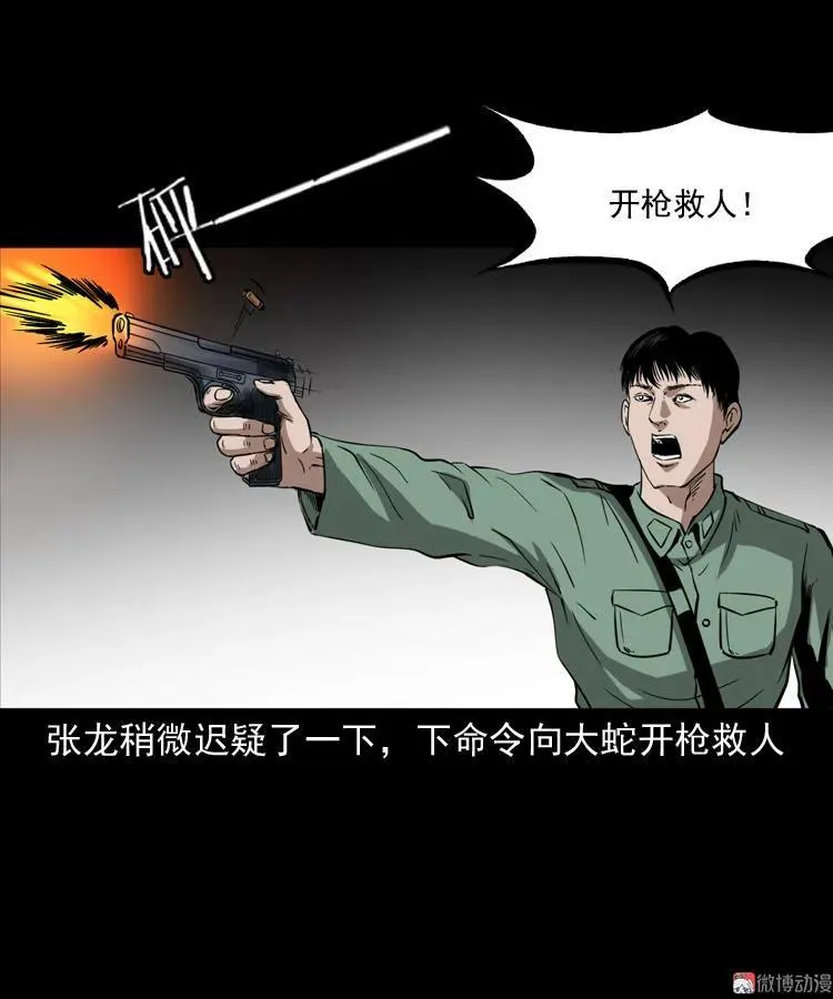 失踪案44