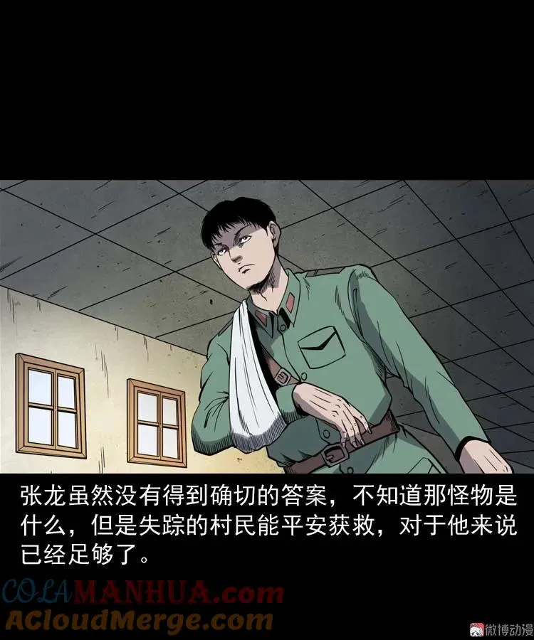 失踪案 296