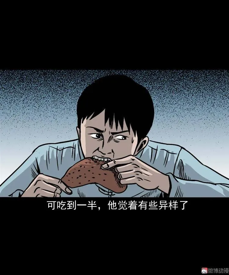 诡宴席47