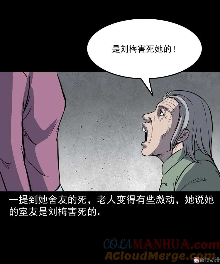 养老院的故事28