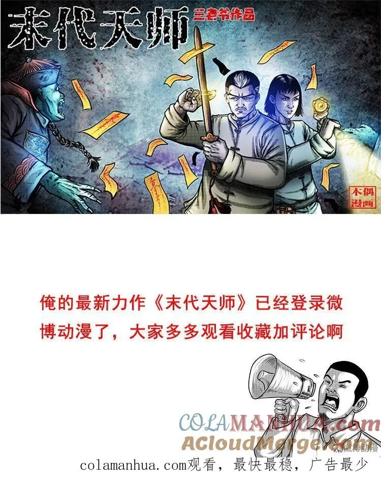 白头鬼（一）90