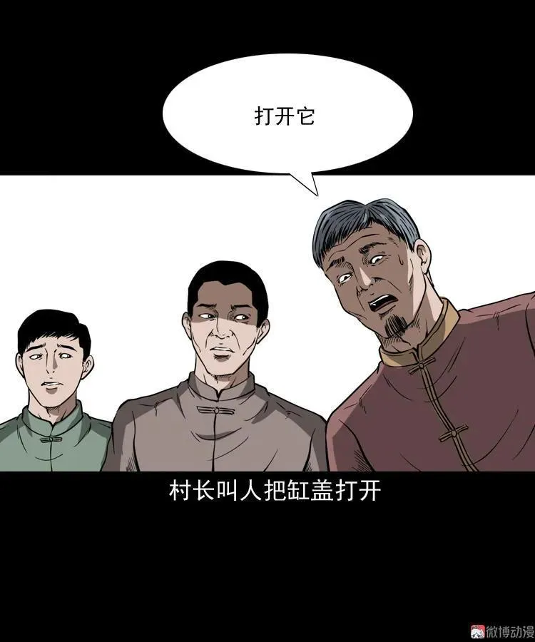 宅蛊70