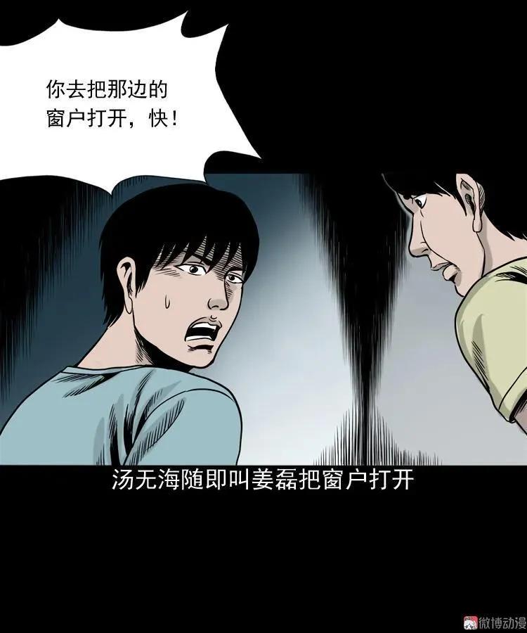 水鬼缠身46