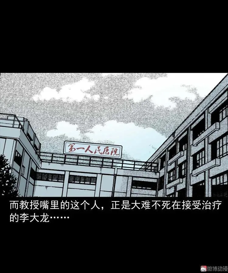 将军坟88