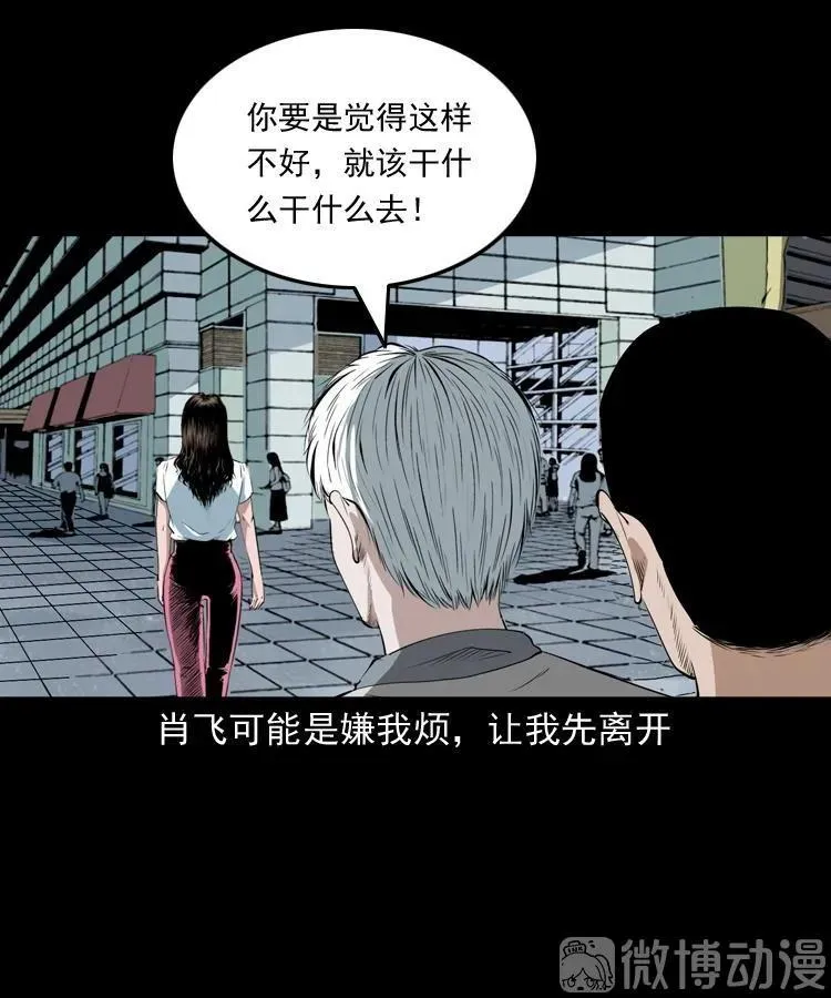 白头翁之恶咒20