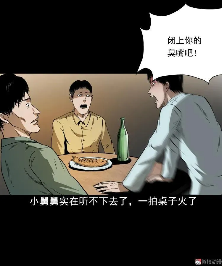 妖女34