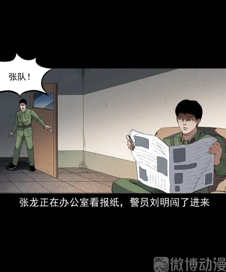 赊刀人秘闻（下）26