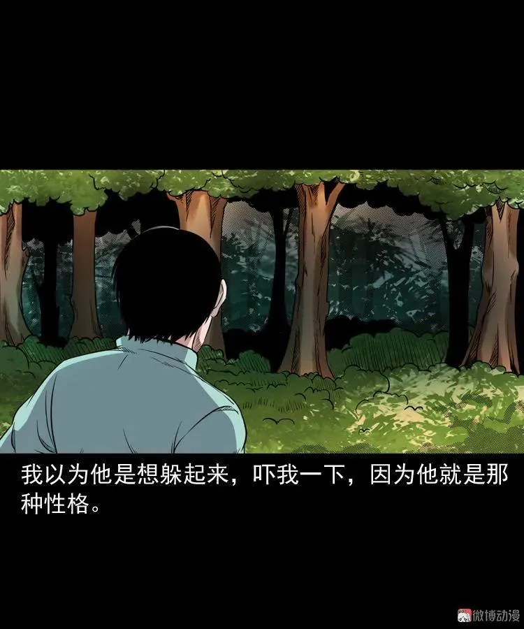 火车道诡事50