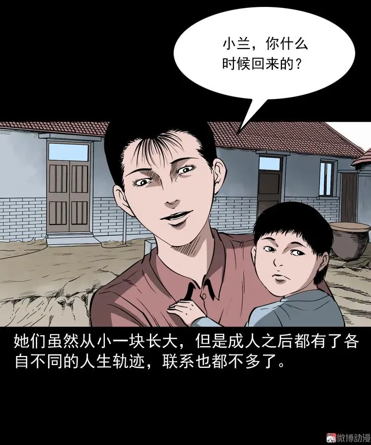 女友的噩梦41