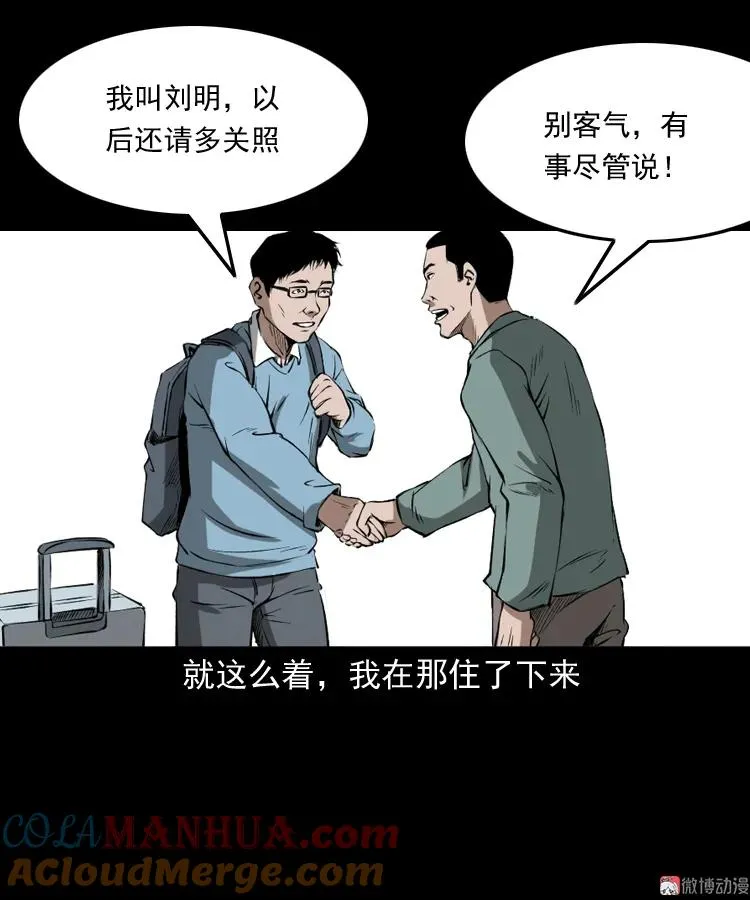 室友9