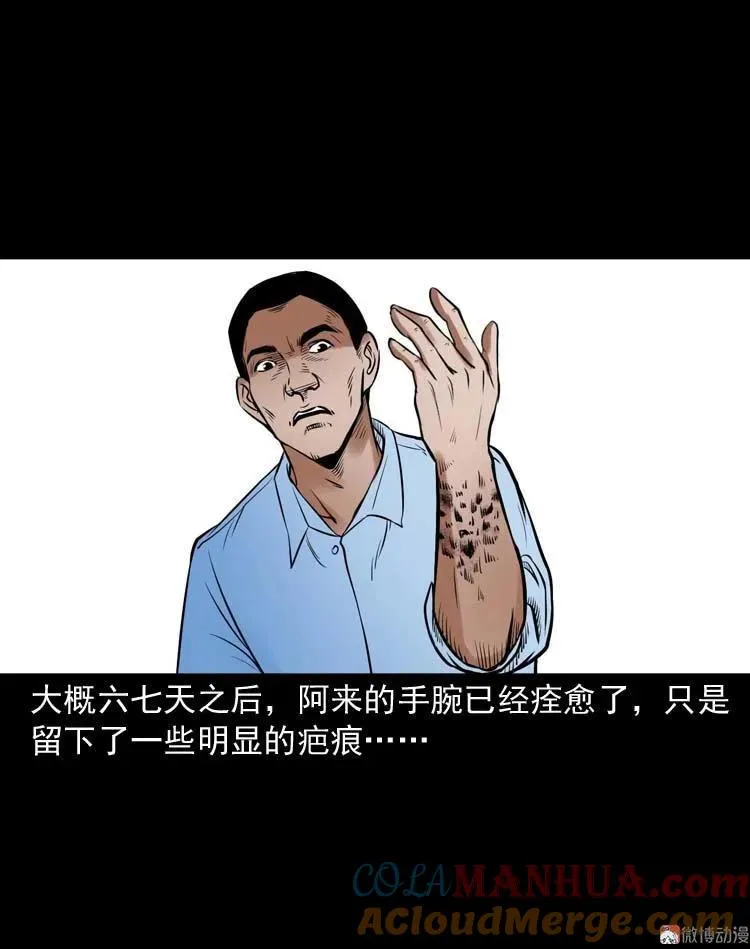 鬼扯72