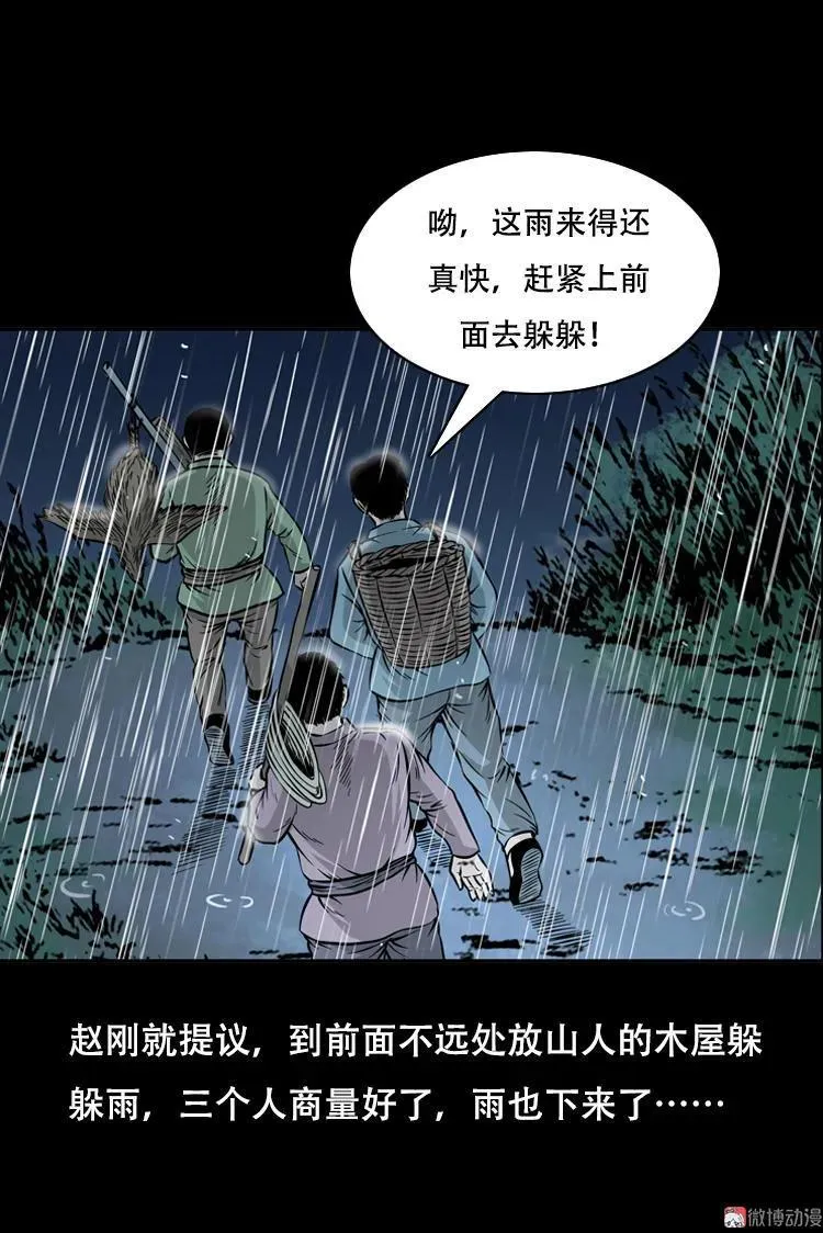 三人招雷劈7