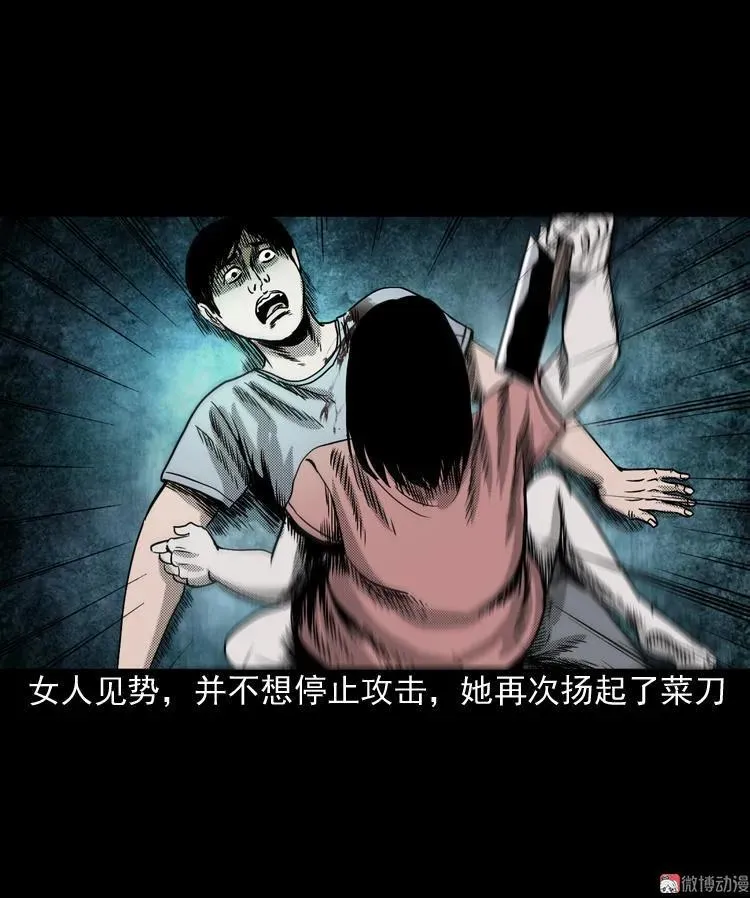 诡婴（下）23