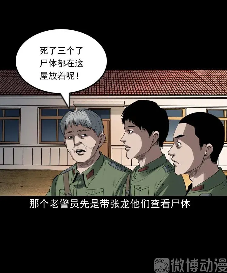 山神的真面目19