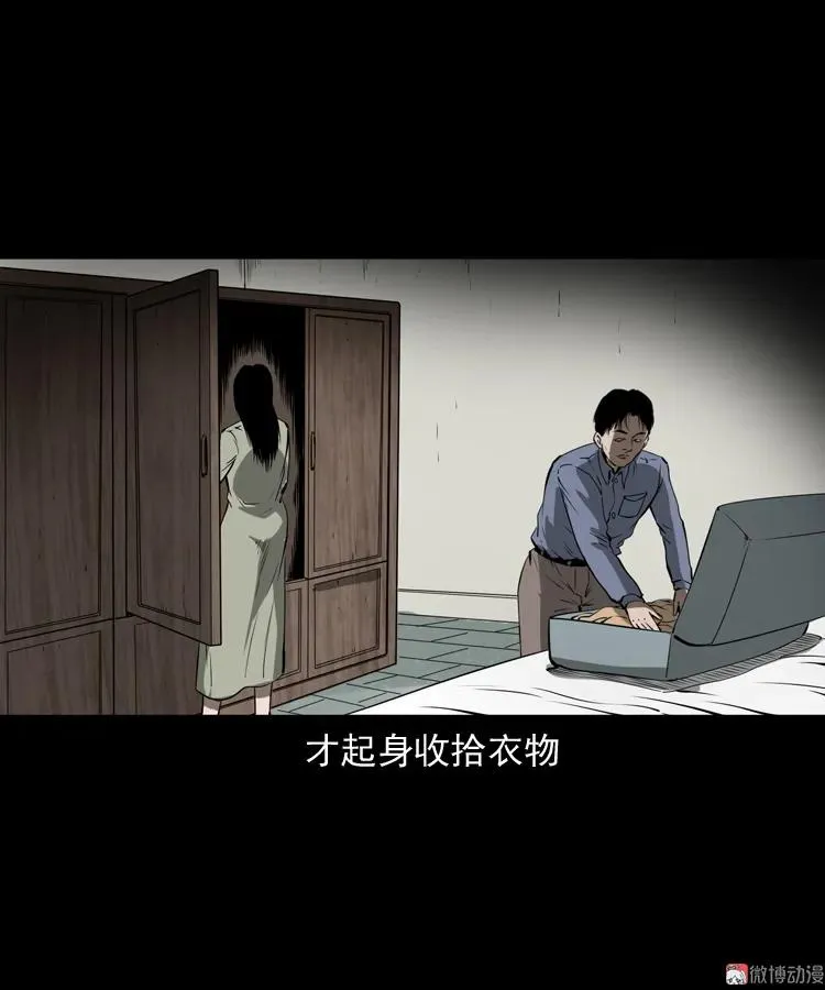 妻子7