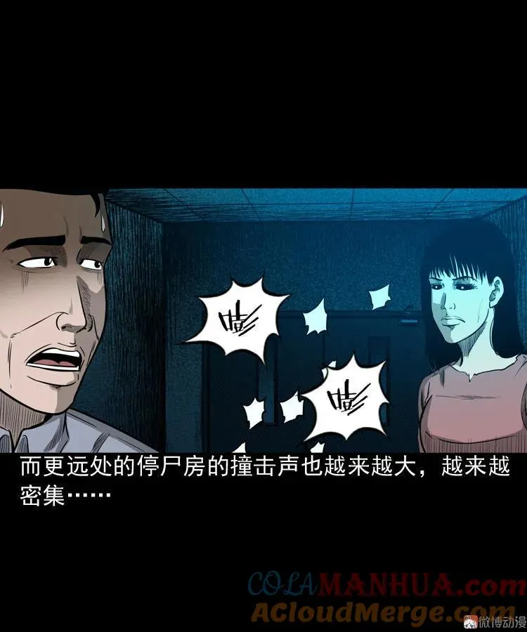 太平间值班夜48