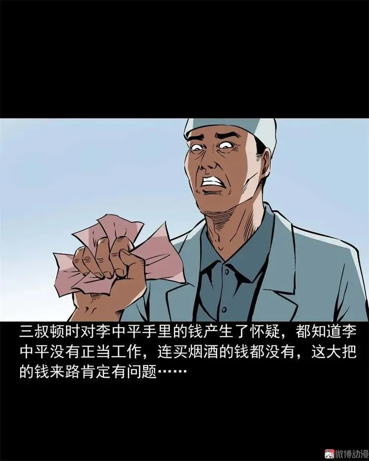 李中平的怪病22