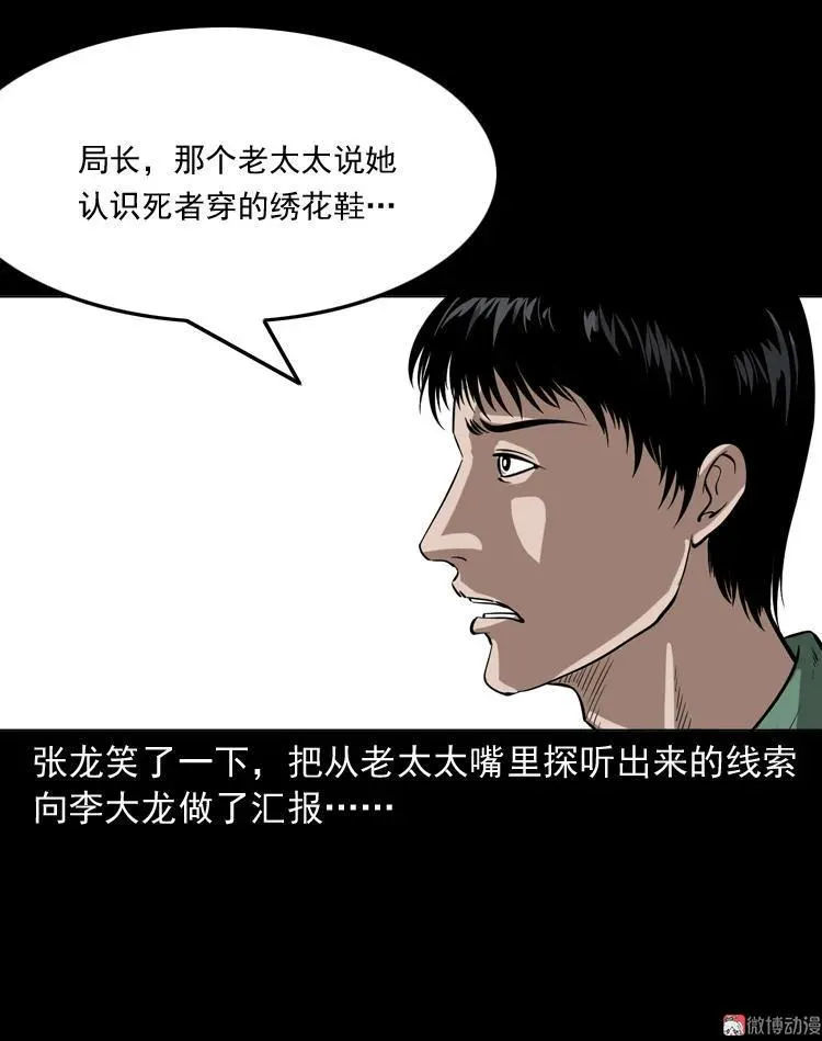 绣花鞋51