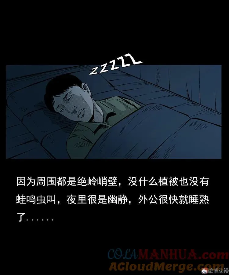 夺命涧12