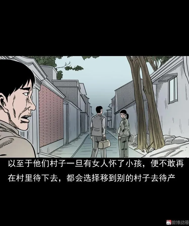 诡婴（上）10