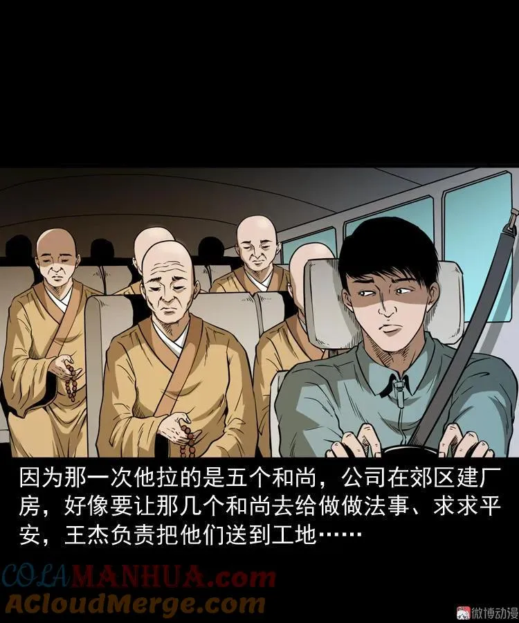 和尚9