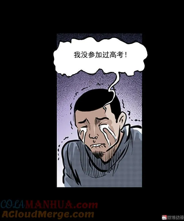 番外1 高考的故事8