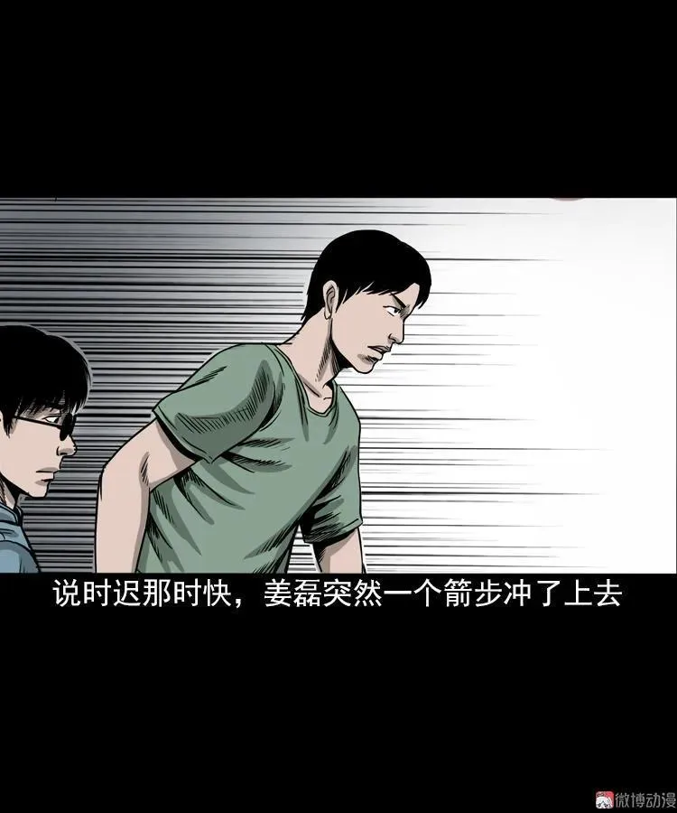 怨魂缠身43