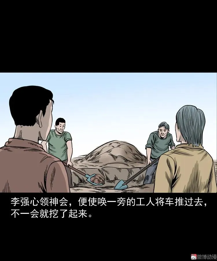 争坟29