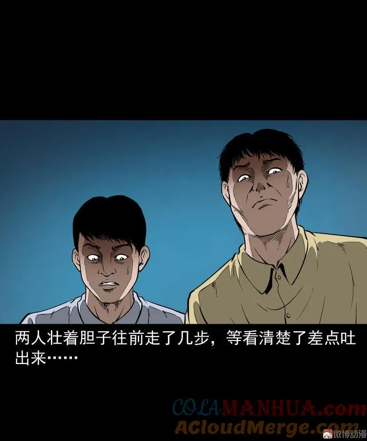 猫老太事件60