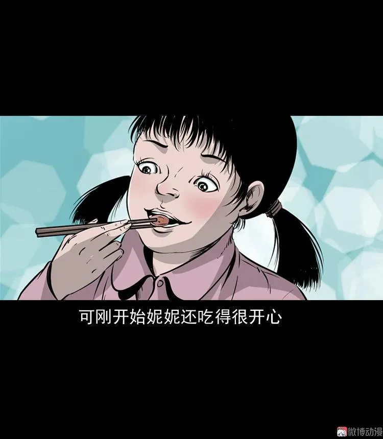 通灵女孩59