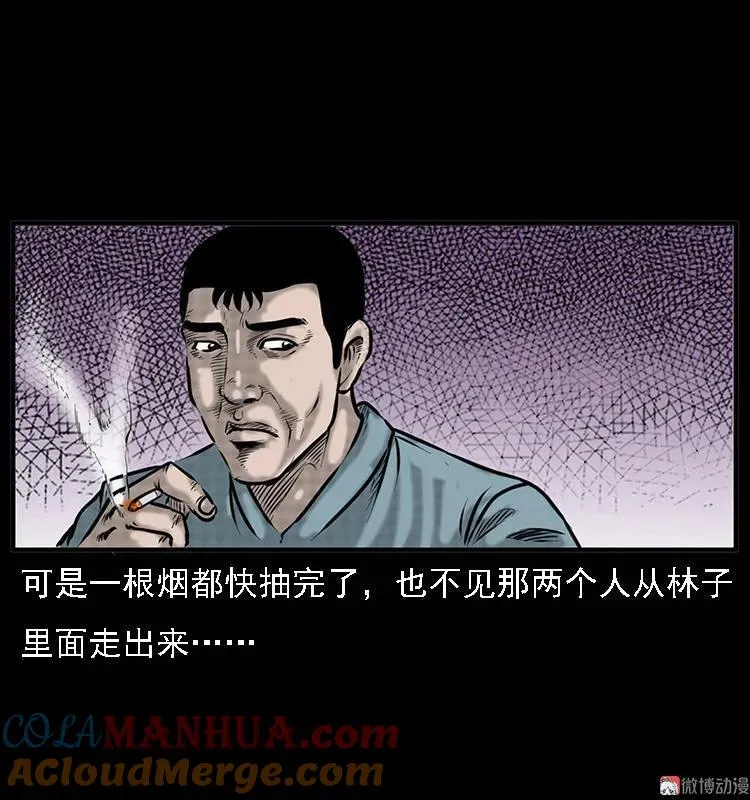 深山诡事6