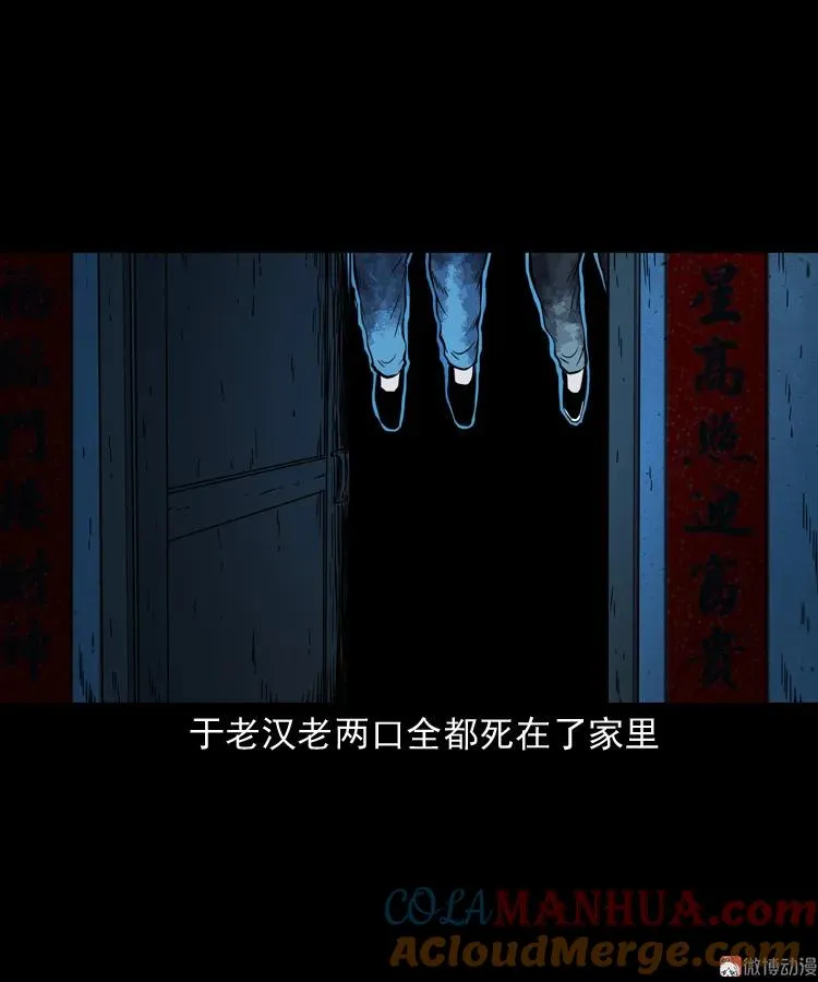 凶宅冤魂81