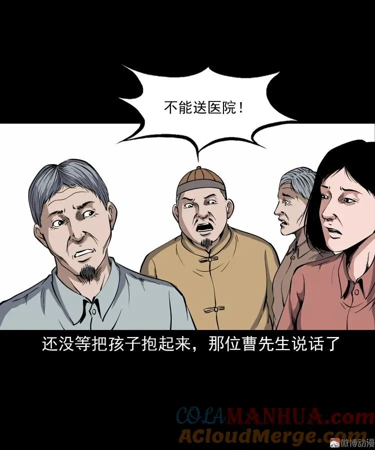 凶宅冤魂30