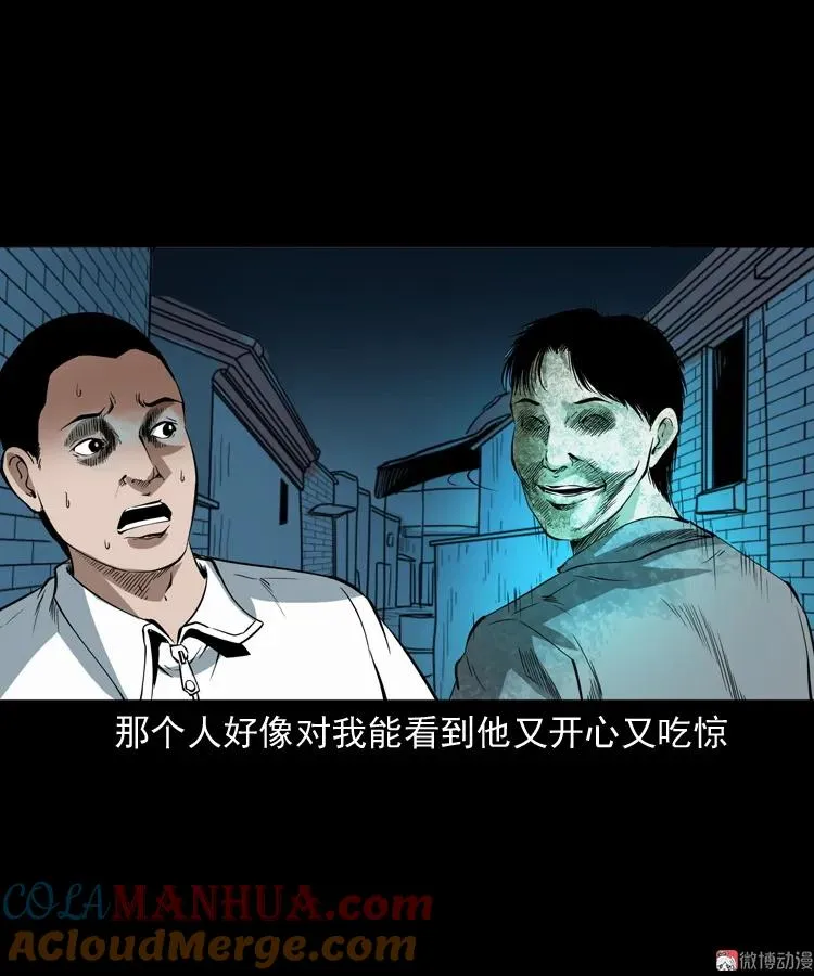 白头鬼之叫魂69