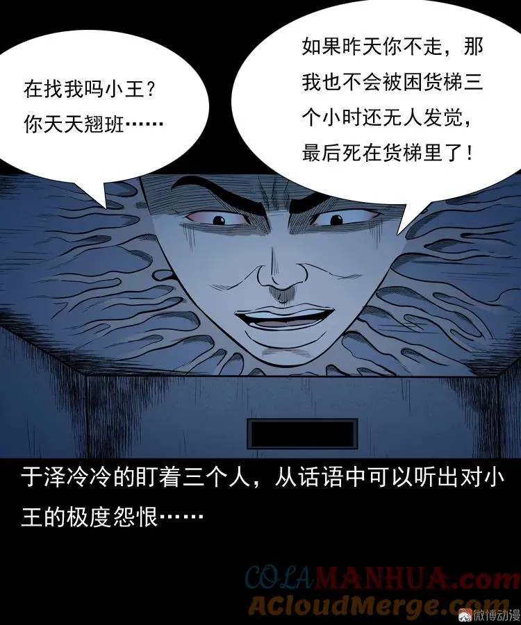 守夜的保安88