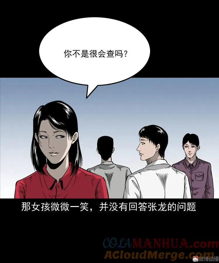 神秘红衣女人93