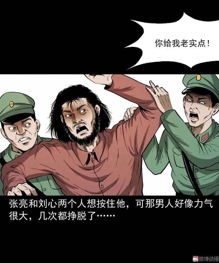 寻子狼5
