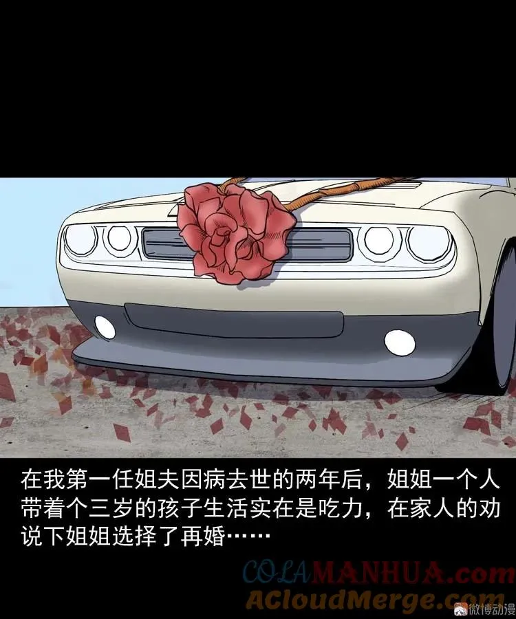 招魂3